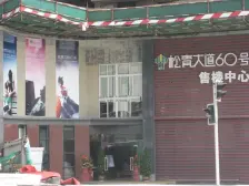 春晖路 松青大道60号二房61万