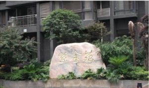 楼盘二房户型地段很好出售房型近湘雅附二医院