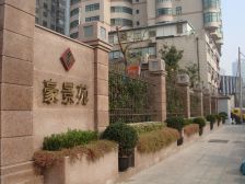 ?????外滩豪景苑二期,烫金地段,南北通景观房