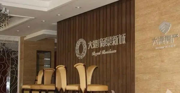 大港御景新城