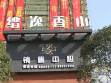 带80大露台 精装修两居室 业主急售急售