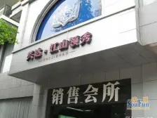 城南新区 江山领秀三房135.9万