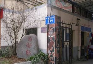 圆梦苑8室1厅南东南