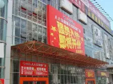 观音桥步行街 正规一室一厅朝南看大屏幕