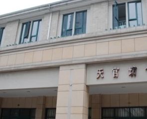 东菱天官坊4室2厅南北西