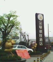 金府银座 3室1厅 东南