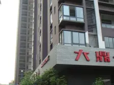 谢家湾 大鼎第一时间B区二房87.5万