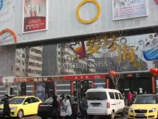 爱琴海 4室2厅 南 北