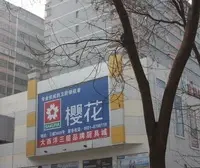 双地铁口五里铺大西洋110平米电梯房南北通透可按揭