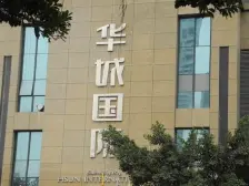 南坪华城国际+正规两房+价格可谈+一楼可做生意