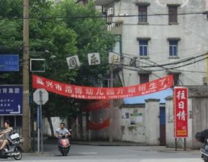 同乐公寓3室1厅南
