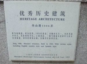 独栋老洋房!华山路!占地445平保护建筑房型正气!花园方正