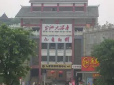 杨公桥 九鼎名都二房100万