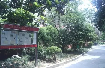 永太小区