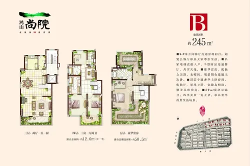 物业地址:无锡新区鸿山至德大道与三让路交汇处  项目特色:水景地产