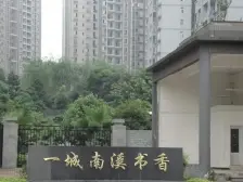 南城花园 正规3房2卫 精装修 家电家具齐全 保持良好