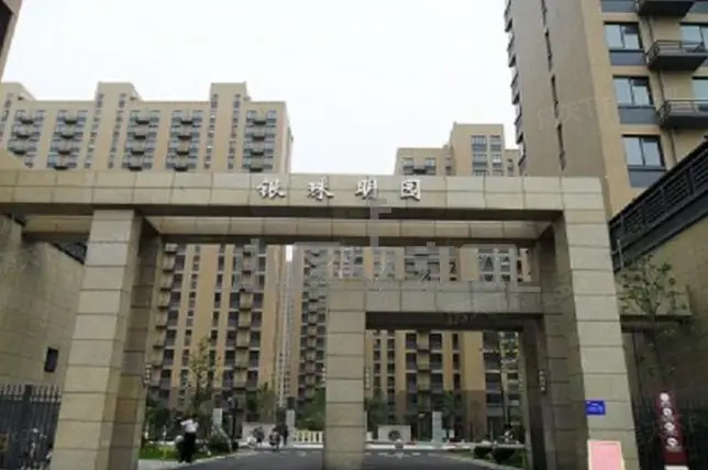 银珠明园