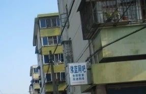 天竹坊2室1厅南