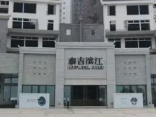老城区 泰吉滨江一房44万