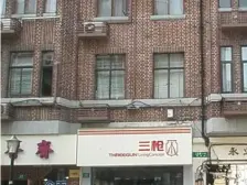 淮海路整栋新里,有花园有露台,近复兴公园新天地