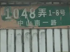 采光好装修情况好业主诚意价格可谈
