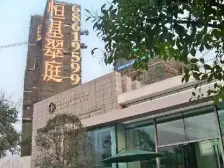 恒基翠庭苑 4室2厅 南