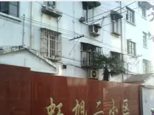 虹旭二小区 3室1厅 南 北