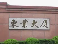 高区采光,M5W1,方正户型,可看江景