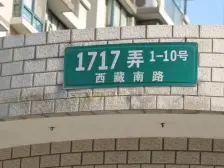 黄外+大同,商品房带两卫,南北通透,近地铁