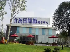 北麓国际城 2室2厅 西南