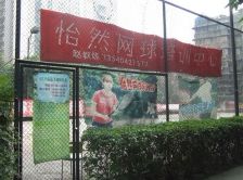 长富新城 3室1厅 东北