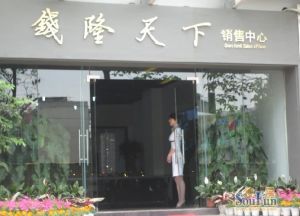 福晟钱隆天下2室1厅南
