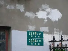 海潮新村1室1厅1卫西南朝向235.00万元/套出售