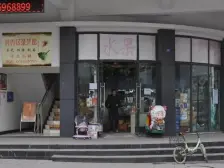 永辉旁精装修大两房 拎包入住 交通便利