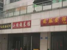 亚美沙发里 1室1厅 东南