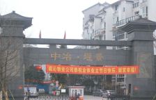 中冶堰景 3室1厅 东南