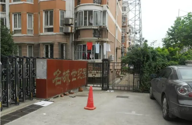 名城世纪园