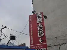 鱼洞 东原香郡1期(还建房)二房32.9万