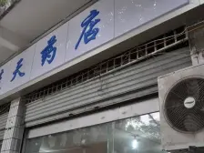 鱼洞 东原香郡2期(商品房)三房