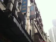 解放碑一室一厅,楼梯房上一层楼,采光好看若瑟堂