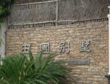 现在出售3200万,满五年,名下无其他房产,看房预约!