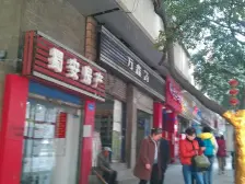 袁家岗轻轨房,重医旁 近龙湖天街,交通方便