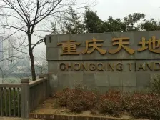 翡翠天麓 3室1厅 西北