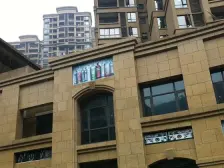 沙滨路 兴亚美丽山水二房120万