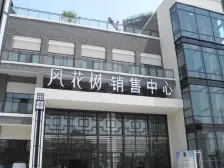 龙洲湾 公园旁 装修3房 家具家电齐全 人车分流小区