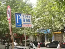 老城区 碚峡西路二房26万