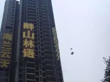 华岩新城 海兰云天畔山林语二房49万