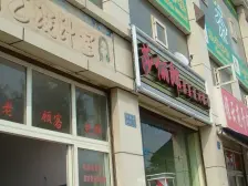 弹子石 雅云苑一房38万