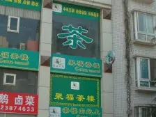 雅芸苑精装两房 近轻轨,出行便利;户型方正,采光好