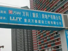 万科渝园 合院别墅 独门独户 带大花园 双车位